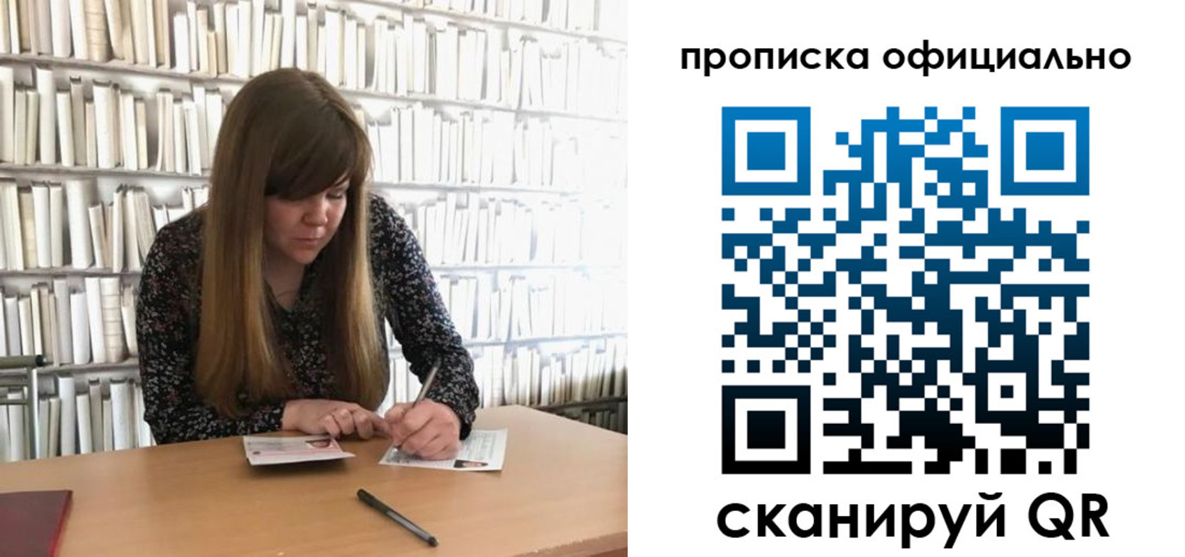 прописка паспорт в Сатке