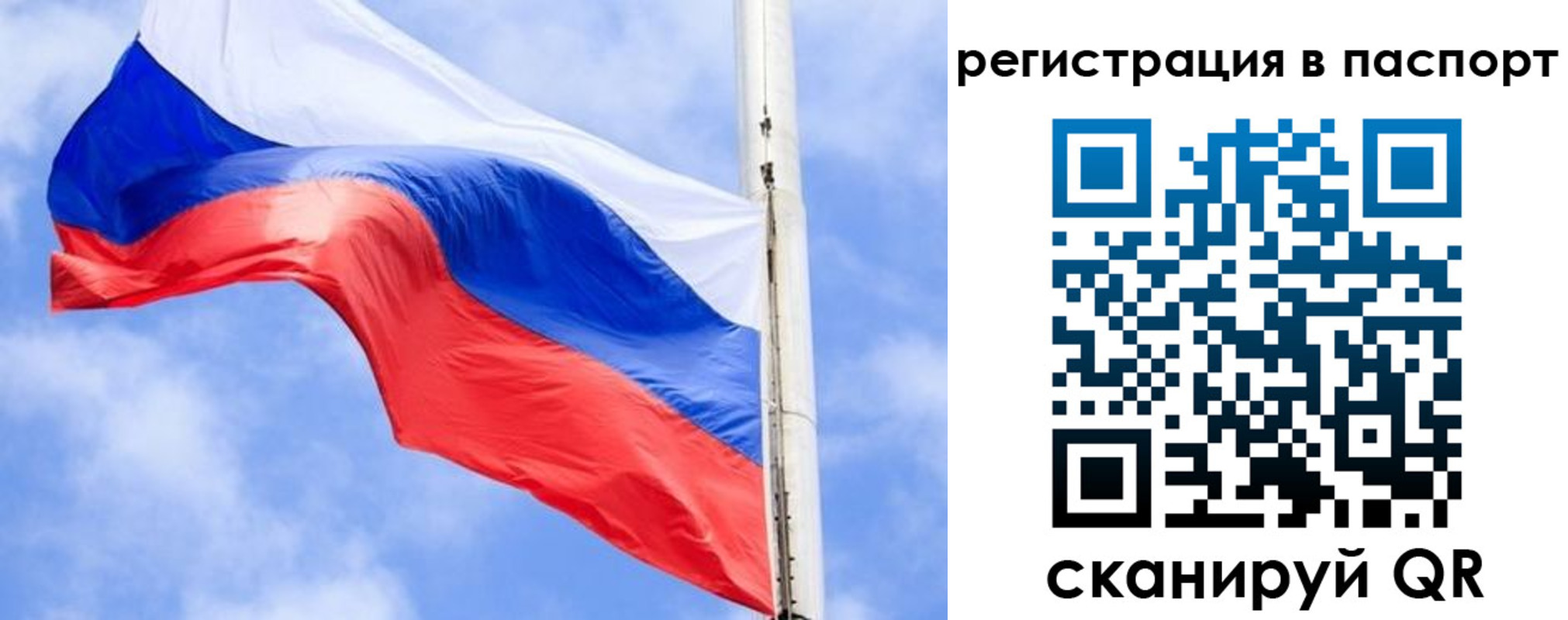 временная регистрация надежно в Сатке
