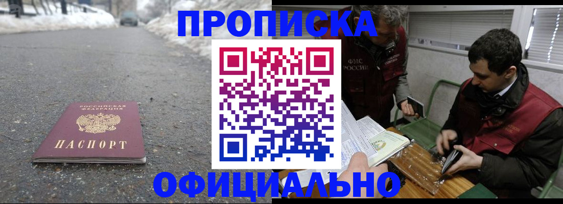 прописка для военкомата в Сатке