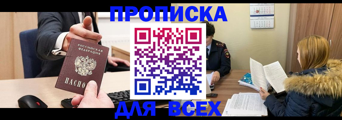 временная регистрация поиск в Сатке