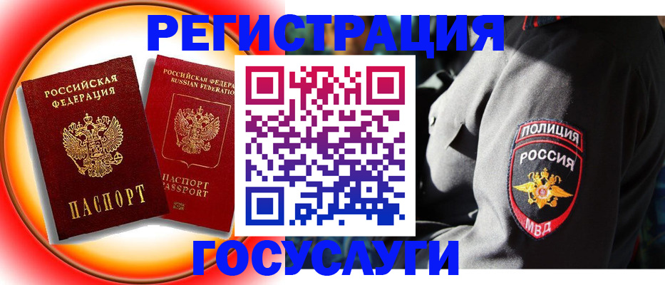 временная регистрация купить в Сатке
