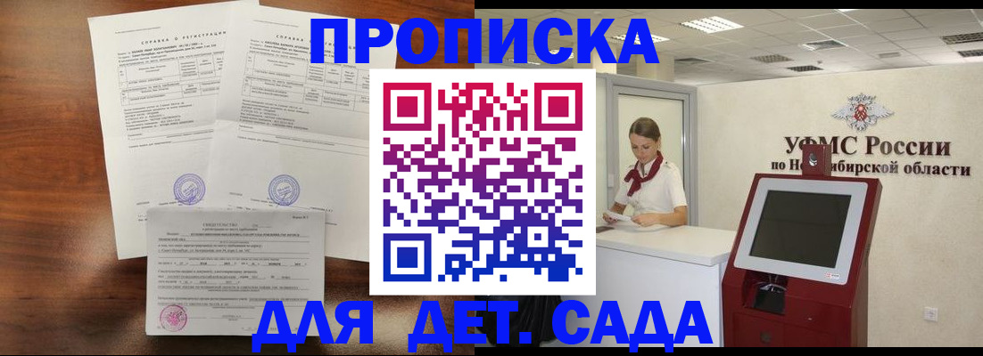 прописка в квартире в Сатке