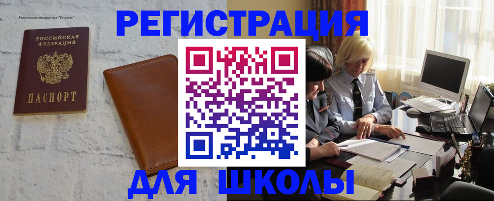 временная регистрация собственник в Сатке