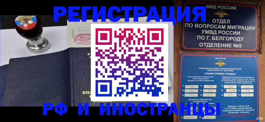временная регистрация поиск в Сатке