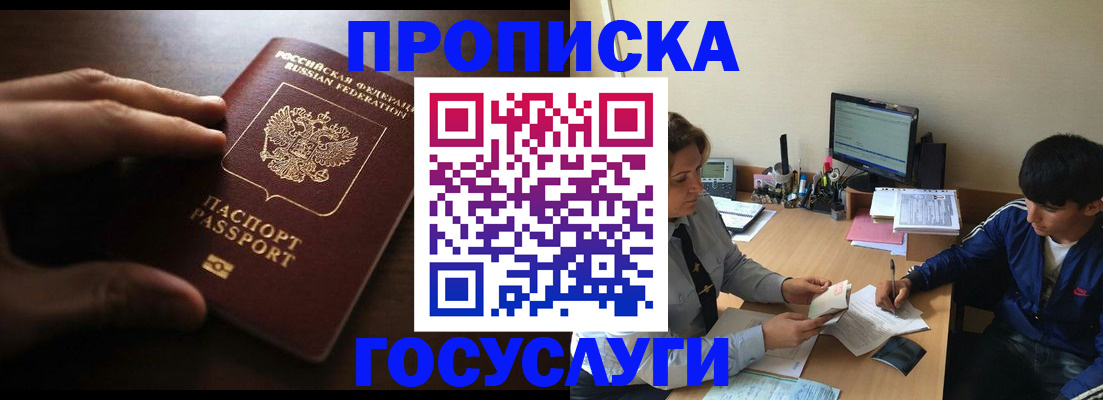 миграционный учет в Сатке