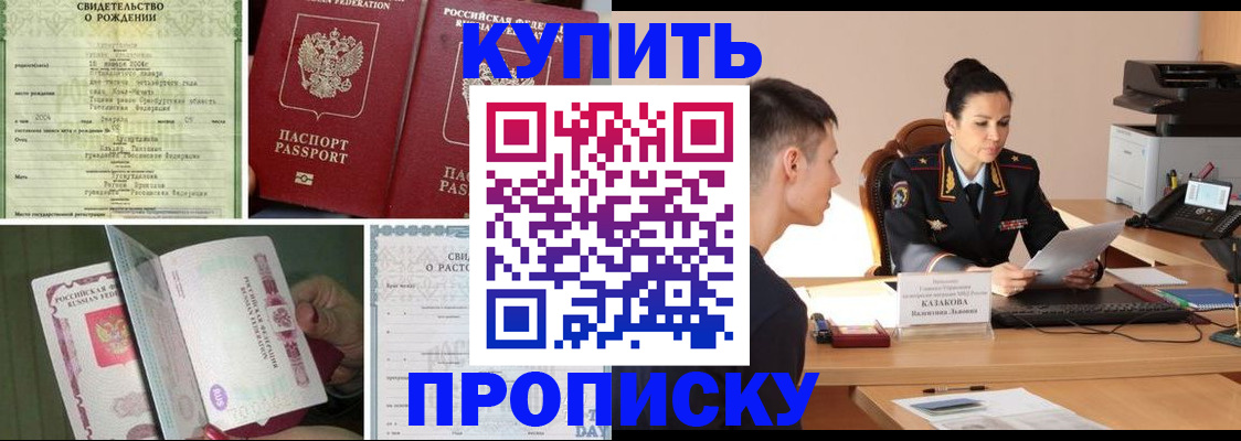 найти адрес прописки в Сатке